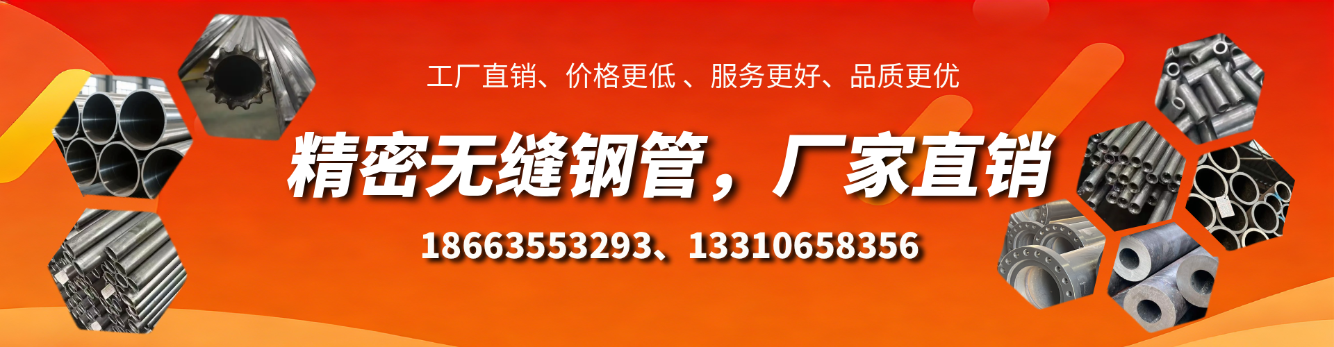 阳谷精密无缝钢管厂家